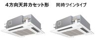 徳島・香川・高知・愛媛・業務用エアコン　パナソニック　てんかせ4方向　標準タイプ　PA-P112U4D　P112形 （4HP）　Hシリーズ　同時ツイン　三相200V　