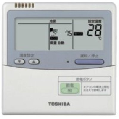 画像2: 徳島・香川・高知・愛媛・業務用エアコン　東芝　4方向吹出し　同時トリプル　ワイヤードリモコン　一発節電　AUED28065A　P280（10馬力）　スマートエコR　三相200V