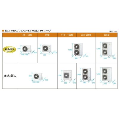 画像2: 徳島・香川・高知・愛媛・業務用エアコン　日立　てんかせ2方向　ツイン　RCID-AP56SHP3　56型（2.3馬力）　「省エネの達人」　三相200V