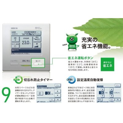 画像3: 徳島・香川・高知・愛媛・業務用エアコン　三菱重工　天吊形　シングルタイプ　FDEXP454HAG3AG　45形（1.8馬力）　SAISONINVERTER　FDEシリーズ　三相200V　