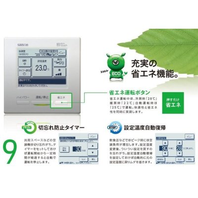 画像3: 徳島・香川・高知・愛媛・業務用エアコン　三菱重工　天吊形　シングルタイプ　FDEXP1403HAG3AG　140形（5馬力）　SAISONINVERTER　FDEシリーズ　三相200V　