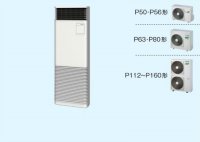 徳島・香川・高知・愛媛・業務用エアコン　東芝　床置き　スタンドタイプ　シングル　AFRA05055B3　P50（2馬力）　冷房専用　三相200Ｖ