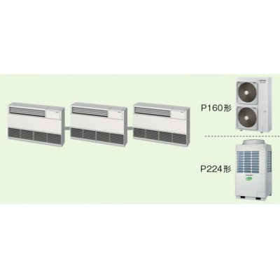 画像1: 徳島・香川・高知・愛媛・業務用エアコン　東芝　床置き　サイドタイプ　同時トリブル　ALEC16056B　P160（6馬力）　スマートエコR　三相200V