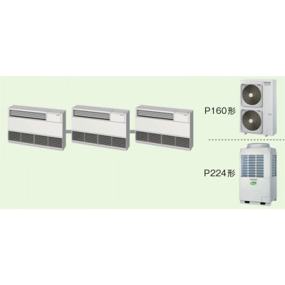 画像1: 徳島・香川・高知・愛媛・業務用エアコン　東芝　床置き　サイドタイプ　同時トリブル　ALEC22455B　P224（8馬力）　スマートエコR　三相200V