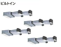 徳島・香川・高知・愛媛・業務用エアコン　日立　ビルトイン　フォー　RCB-AP224GHW2　224型（8馬力）　「省エネの達人・プレミアム」　三相200V