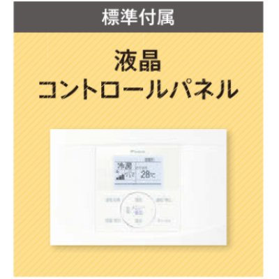 画像2: 徳島・香川・高知・愛媛・業務用エアコン　ダイキン　床置き　ペアタイプ　SZZV56CBV　56形（2.3馬力）　ECOZEAS80シリーズ　単相200V　