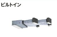 徳島・香川・高知・愛媛・業務用エアコン　日立　冷房専用エアコン　ビルトイン　シングル　RCB-AP40EAJ2　40型（1.5馬力）　単相200V　「冷房専用機」　