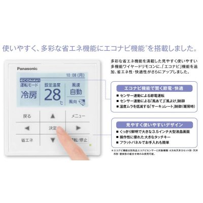 画像3: 徳島・香川・高知・愛媛・業務用エアコン　パナソニック　寒冷地向けエアコン　てんかせ4方向　PA-P56U4KX　P56形 （2.3HP）　Kシリーズ　シングル　三相200V　寒冷地向けパッケージエアコン