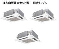 徳島・香川・高知・愛媛・業務用エアコン　パナソニック　冷房専用エアコン　てんかせ4方向　PA-P224U4CT　P224形 （8HP）　Cシリーズ　同時トリプル　三相200V　