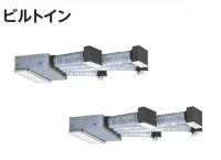 徳島・香川・高知・愛媛・業務用エアコン　日立　冷房専用エアコン　ビルトイン　ツイン　RCB-AP140EAP2　140型（5馬力）　三相200V　「冷房専用機」　