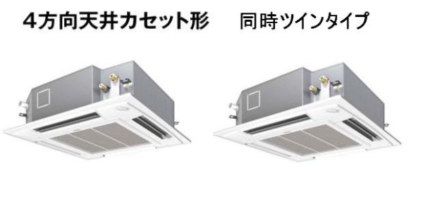 画像1: 徳島・香川・高知・愛媛・業務用エアコン　パナソニック　てんかせ4方向　高効率タイプ　PA-P160U4XD　P160形 （6HP）　Xシリーズ　同時ツイン　三相200V　 (1)