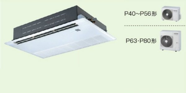 画像1: 徳島・香川・高知・愛媛・業務用エアコン　東芝　1方向吹出し　シングル　ワイヤードリモコン　省工ネneo　ASSA05055JM4　P50（2馬力）　スーパーパワーエコキュープ　単相200V (1)