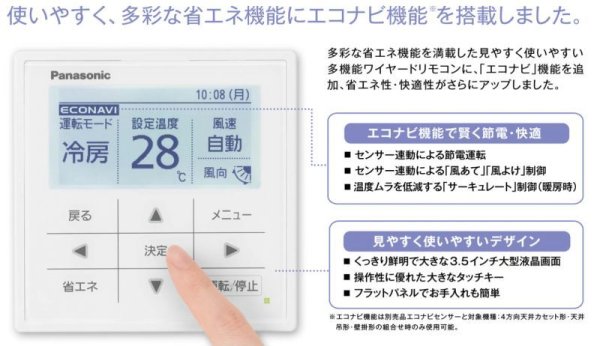 画像3: 徳島・香川・高知・愛媛・業務用エアコン　パナソニック　天井吊形　高効率タイプ　PA-P224T4XT　P224形 （8HP）　Xシリーズ　同時トリプル　三相200V　 (3)