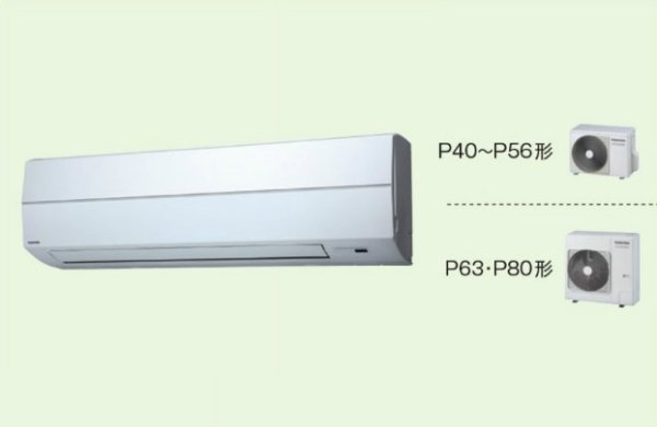 画像1: 徳島・香川・高知・愛媛・業務用エアコン　東芝　かべかけ　シングル　ワイヤードリモコン　一発節電　AKEA05055A1　P50（2馬力）　スマートエコR　三相200V (1)