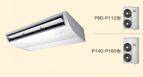 画像1: 徳島・香川・高知・愛媛・業務用エアコン　東芝　寒冷地向けエアコン　天井吊形　ワイヤードリモコン　省工ネneo　シングル　ACHA16072M2　P160（6馬力）　三相200V　寒冷地用スーパーパワーエコ暖太郎 (1)