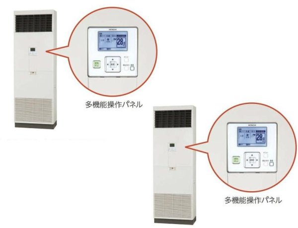 画像1: 徳島・香川・高知・愛媛・業務用エアコン　日立　冷房専用エアコン　ゆかおき　ツイン　RPV-AP335EAP2　335型（12馬力）　三相200V　「冷房専用機」　 (1)