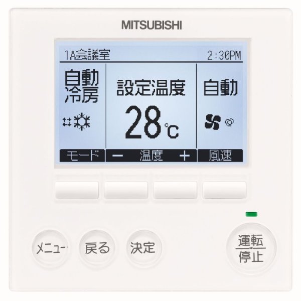 画像3: 徳島・香川・高知・愛媛・業務用エアコン　三菱　冷房専用エアコン　てんかせ4方向　同時ツインタイプ　PLX-CRP80SELEF　80形（3馬力）　ワイヤレス　ムーブアイセンサーパネル　単相200V　冷房専用シリーズ (3)