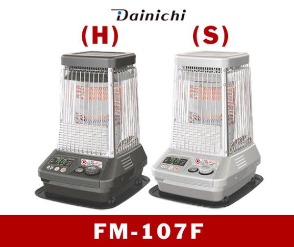 画像1: 暖房　温風ファン付き石油ストーブ　FM-107F(H)(S)　コロナ　【四国】 (1)